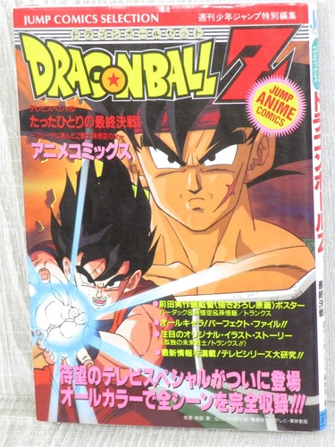 Dragon ball poster manga - dragon, w/poster
