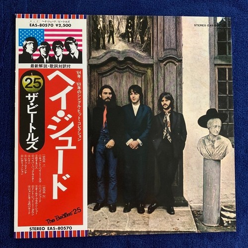 The beatles hey jude lp - beatles,