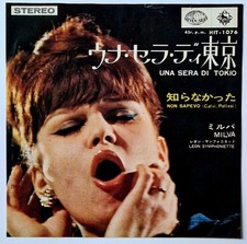 MILVA Una Sera Di Tokyo / Non Sapevo 7" 45 Giri JAPAN Seven Seas HIT-1076