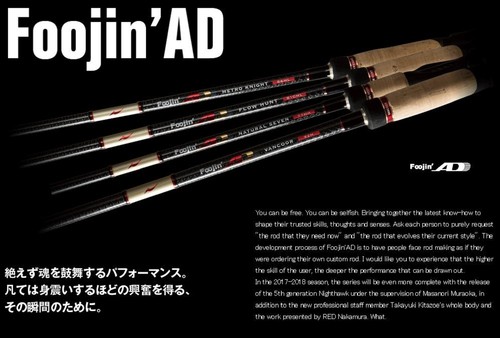 Apia rod spinning foojin - spinning, ad