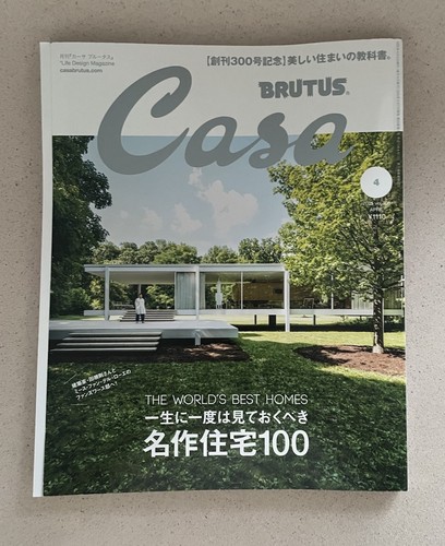 Casa brutus magazine - brutus,