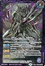 Battle Spirits drago cavaliere