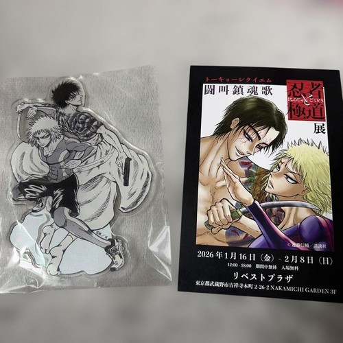 Ninja yakuza supporto - e,