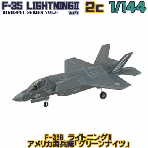 Toys 144 high - f-toys, 1/144