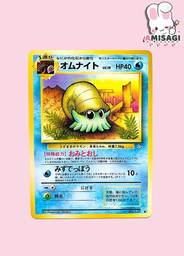 Carta pokemon amonitas omanyte - pokemon,