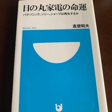 Hinomaru Home Appliances