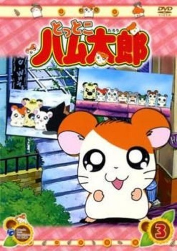 Tottoko hamtaro episodi da - tottoko, 3