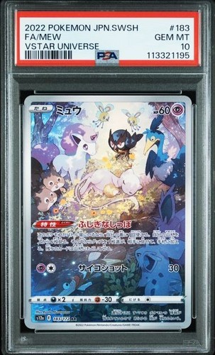 Mew 183 172 - 10, vstar