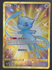 Pokemon TCG S-Spada e Scudo