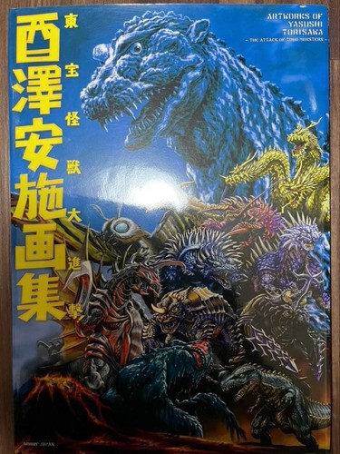 Toho monster attack nishizawa - toho,