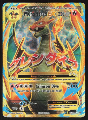 Charizard - (full, art)