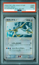 PSA9 LATIAS HOLO GOLD STAR