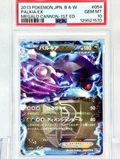 PSA10 Palkia EX Mega Cannon BW