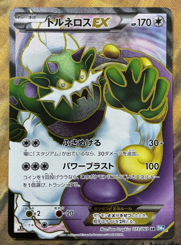 Pokemon giapponese tcg - giapponese,