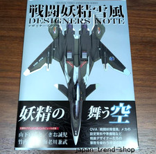 Combat battle fairy - battle, yukikaze