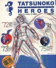 AnimeManga libri Tatsunoko