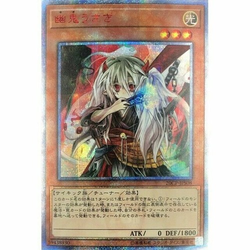 20cp jps08 yugioh - -,