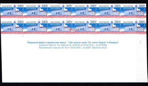 Bulgaria 2016 180 anni chiesa - 2016,