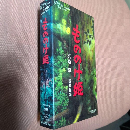 Princess mononoke vhs studio - mononoke,