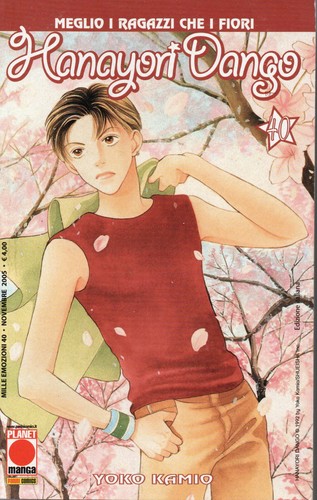 Hanayori dango hana - dango, yori