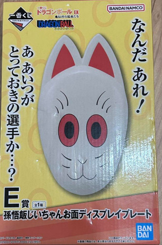 Maschera dragon ball ichiban - maschera,