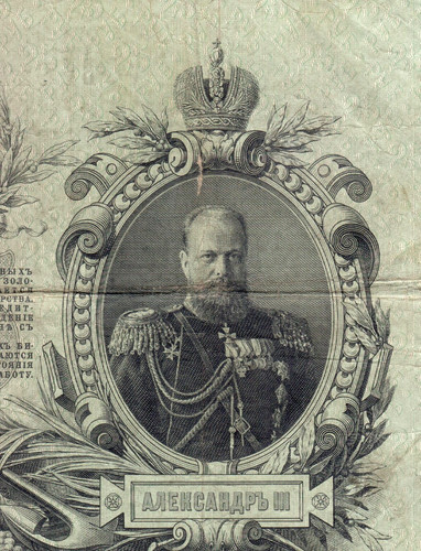Russia rubli 1909 banconota - 1909,