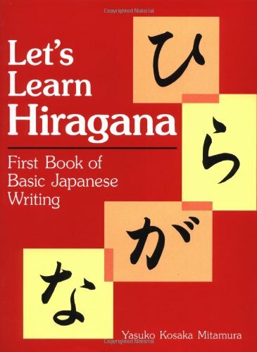 Let learn hiragana first - let's,