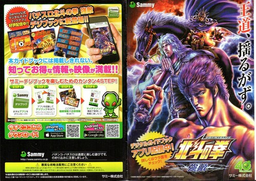 Brochure giapponese pachinko - brochure,