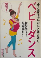 Baby Dance for Mom and Baby by