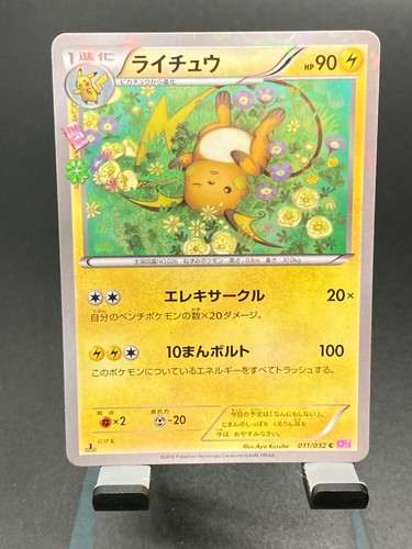 Carta pokemon giapponese - carta,
