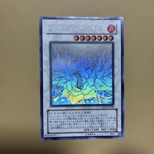 Drago rosa nera - rosa, csoc-jp039