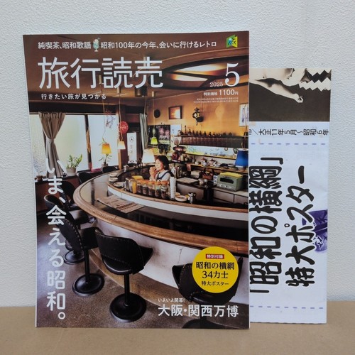 Travel yomiuri may - yomiuri, issue