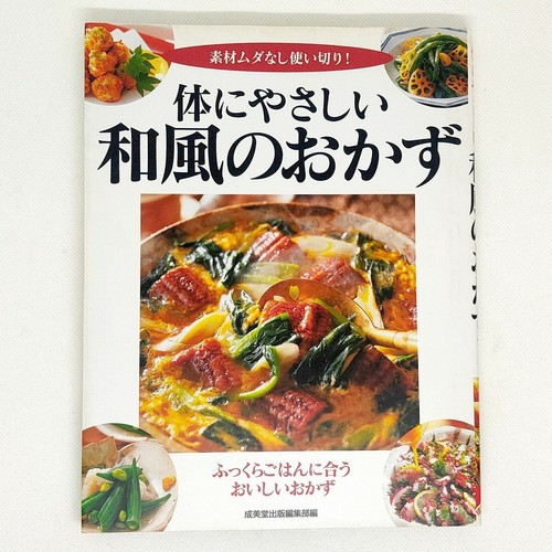Wafu okazu contorni - wafu, no
