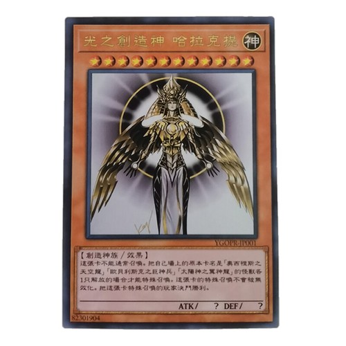 Holactie il creatore - yu-gi-oh,