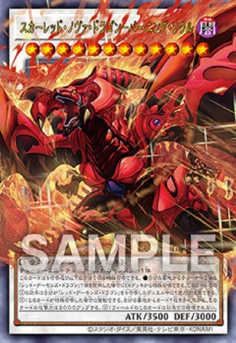 Yugioh red nova dragon - dragon,