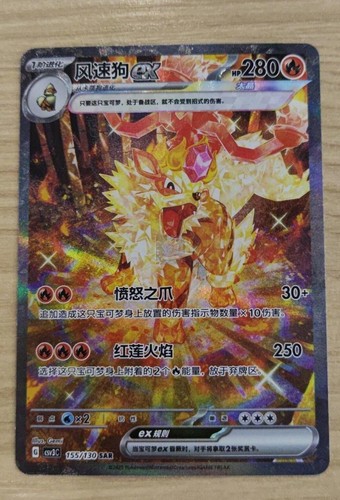 2025 carte pokemon cinese ptcg - cinese,