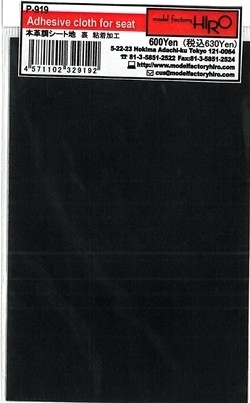 Cuir adhesif noir model - adhesif,