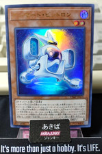 Bitron Corazzato Yugioh