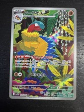 Archeops Sv11w 130 Jp Near
