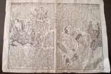Antica stampa xilografia - antica,