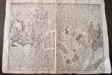 ANTICA STAMPA XILOGRAFIA GIAPPONESE SU CARTA DI RISO CON DIGNITARI E SAMURAI