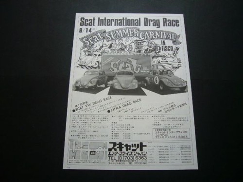 Scat drag race - scat,