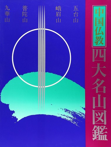Enciclopedia delle quattro - enciclopedia,