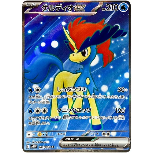 Carta pokemon keldeo sr - keldeo, ex