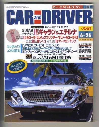 D4959 1992 26 - [d4959], car
