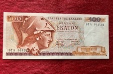 Grecia BANCONOTA 100 Dracme 1978  - pick#200 