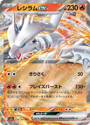 Carta pokemon reshiram m2a - pokemon,