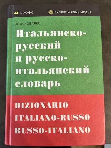 Dizionario russo italiano - dizionario,