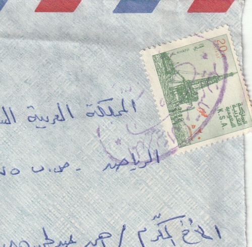 Arabia saudita raro - saudita,