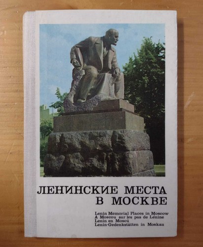 Lenin memorial places - , in